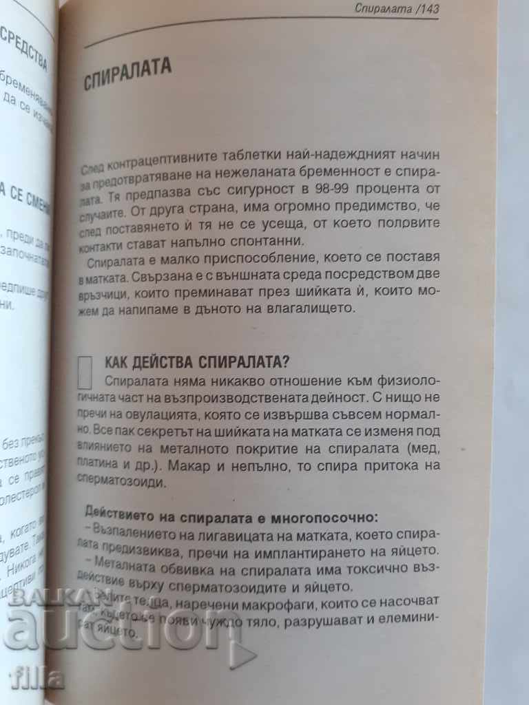 A table book for women - 6 A table book for women - 6