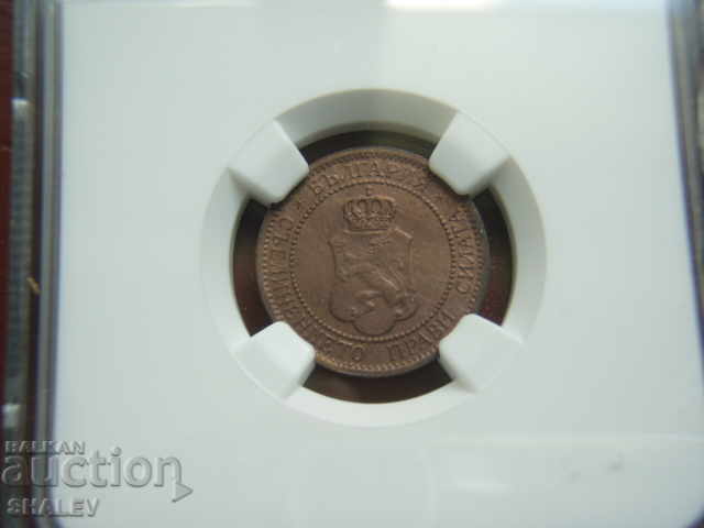 Delivery of 2 cents 1912 Kingdom of Bulgaria - NGC MS64RB.