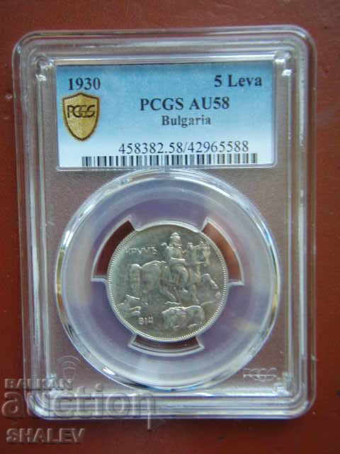 5 BGN 1930 Kingdom of Bulgaria - AU58 on PCGS. with price 309.89 BGN | € 158.44 5 BGN 1930 Kingdom of Bulgaria - AU58 on PCGS. with price 309.89 BGN | € 158.44