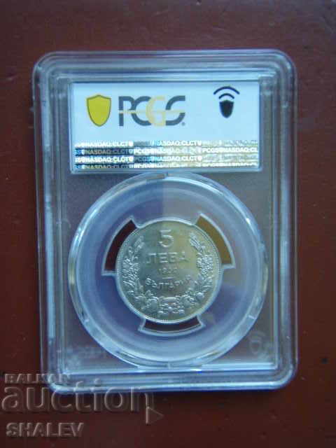 5 BGN 1930 Regatul Bulgariei - AU58 pe PCGS. - 5