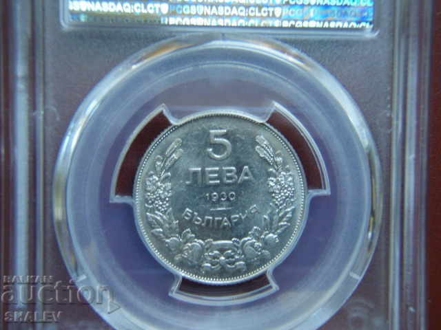 5 BGN 1930 Kingdom of Bulgaria - AU58 on PCGS. - 6 5 BGN 1930 Kingdom of Bulgaria - AU58 on PCGS. - 6