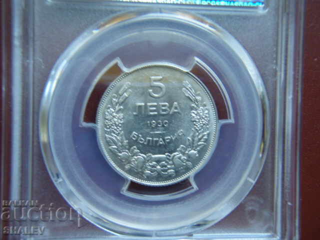 5 BGN 1930 Regatul Bulgariei - AU58 pe PCGS. - 7