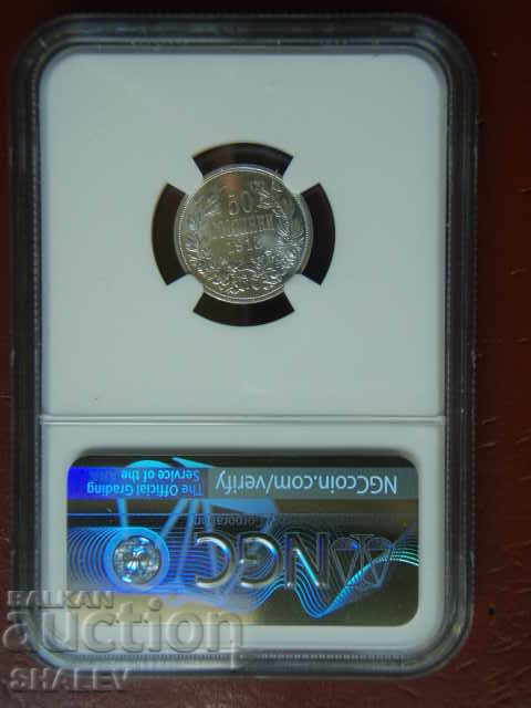 50 σεντς 1913 Βασίλειο της Βουλγαρίας - MS63 PL από την NGC. - 5