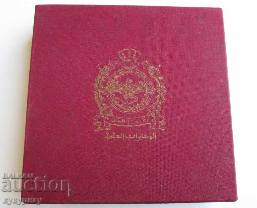 Old Arabic decorative plate military award medal with price 40.00 BGN | € 20.45 Old Arabic decorative plate military award medal with price 40.00 BGN | € 20.45