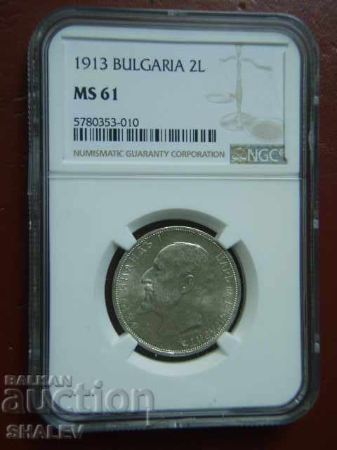 Аукцион 2 лева 1913 година Царство България - MS61 на NGC.