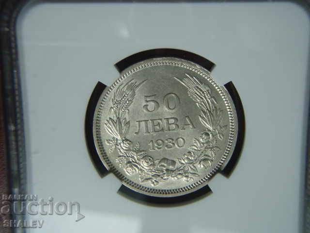 50 лева 1930 година Царство България - MS62 на NGC. - 6