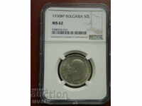 50 BGN 1930 Regatul Bulgariei - MS62 de NGC.