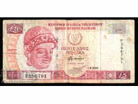 Cyprus 5 Pounds Lira 1997 Pick 61a Ref 1684