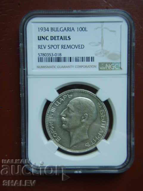 100 BGN 1934 Βασίλειο της Βουλγαρίας - UNC Λεπτομέρεια από NGC. με τιμή € 138.89 | 271.65 BGN