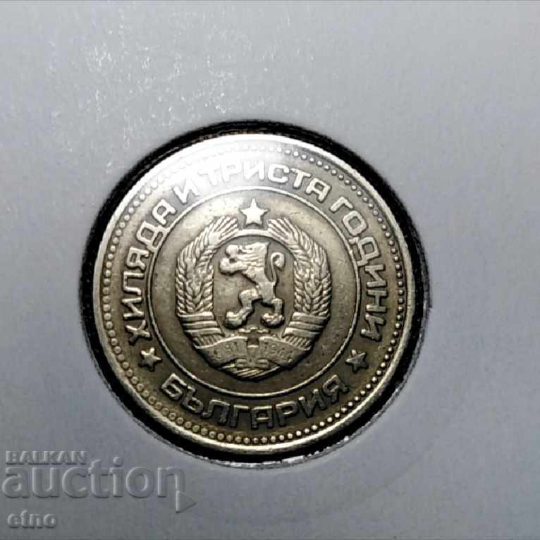 20 HUNDREDS 1981, coin, coins with price 75.00 BGN | € 38.35 20 HUNDREDS 1981, coin, coins with price 75.00 BGN | € 38.35
