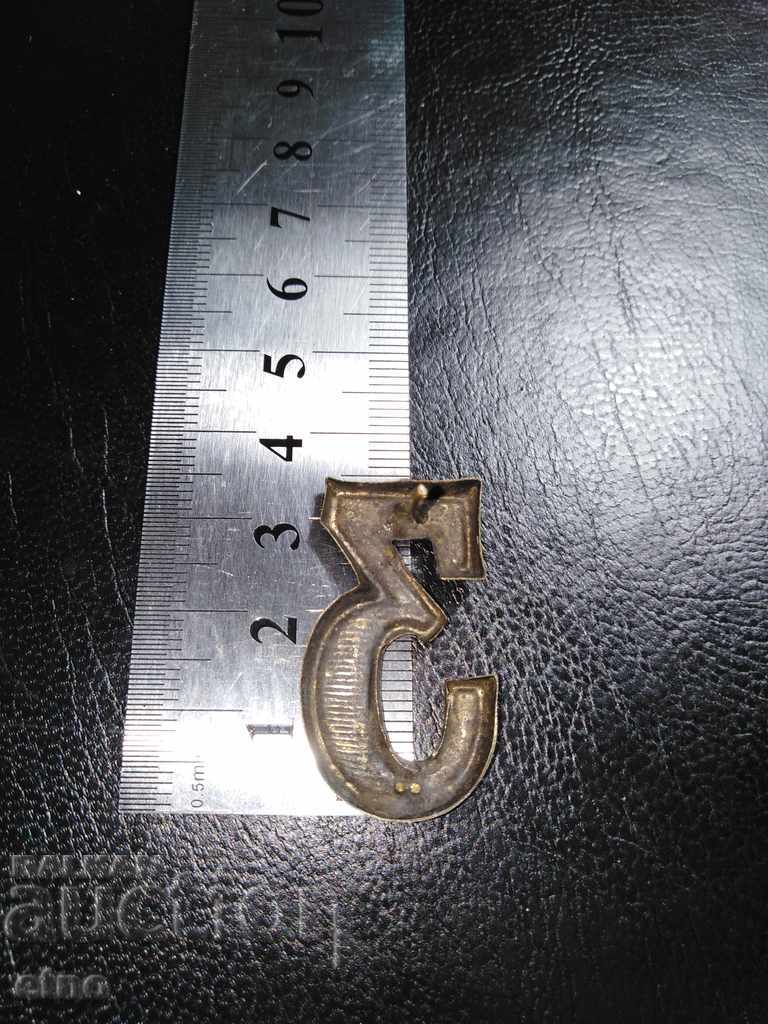 ROYAL DIGITAL-3, FOR PAGON, EPOLET, PAGONI, EPOLET, UNIFORM with price 25.00 BGN | € 12.78