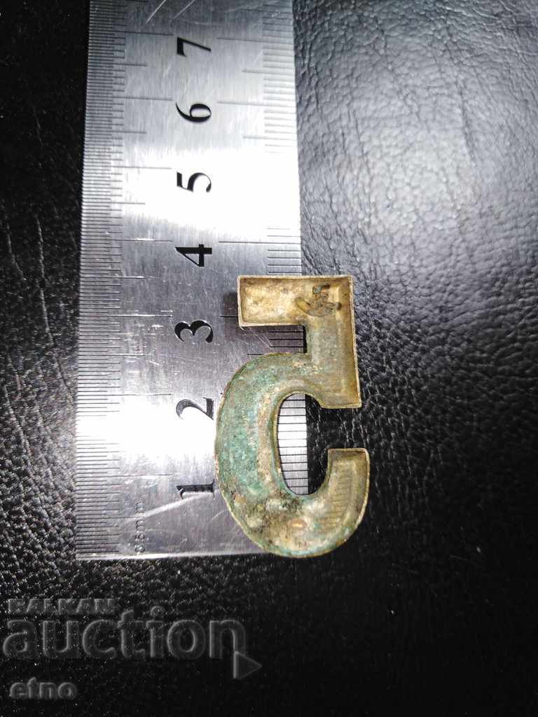 ROYAL DIGITAL-5, FOR PAGON, EPOLET, PAGONI, EPOLET, UNIFORM with price 25.00 BGN | € 12.78 ROYAL DIGITAL-5, FOR PAGON, EPOLET, PAGONI, EPOLET, UNIFORM with price 25.00 BGN | € 12.78