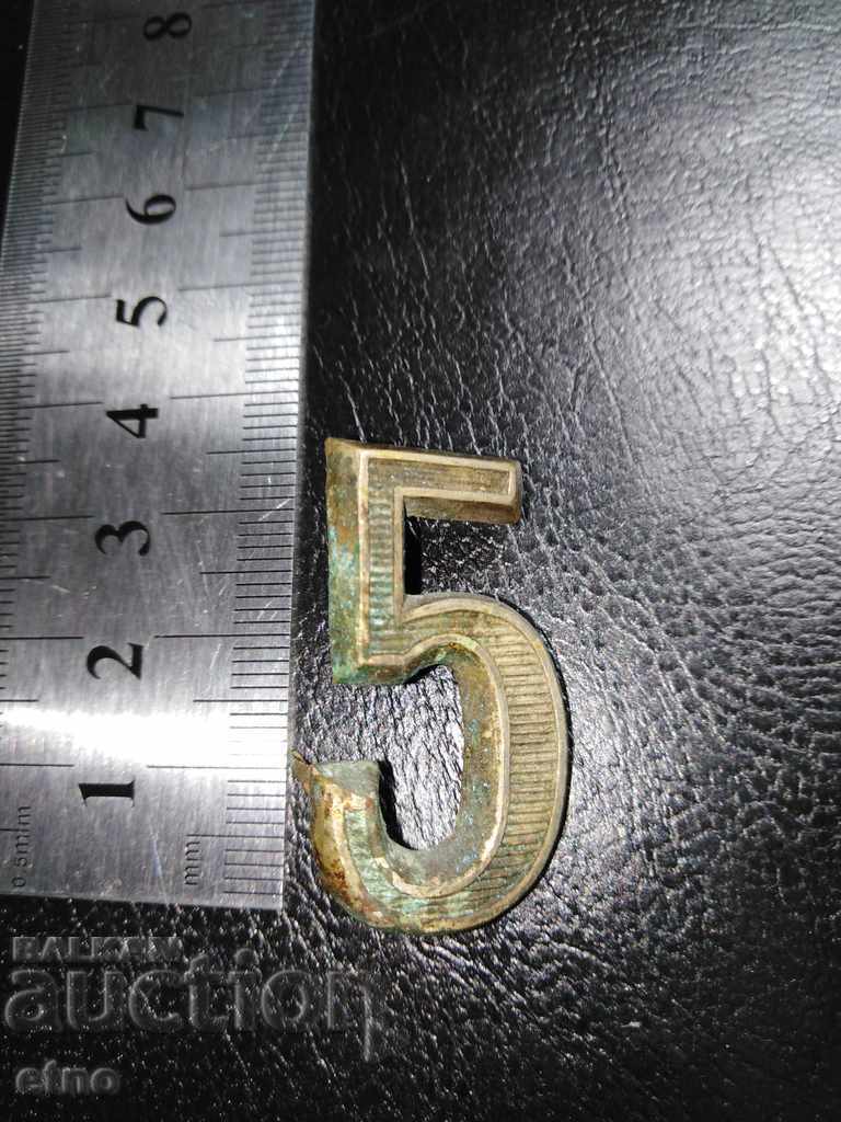 ROYAL DIGITAL-5, FOR PAGON, EPOLET, PAGONI, EPOLET, UNIFORM with price 25.00 BGN | € 12.78 ROYAL DIGITAL-5, FOR PAGON, EPOLET, PAGONI, EPOLET, UNIFORM with price 25.00 BGN | € 12.78