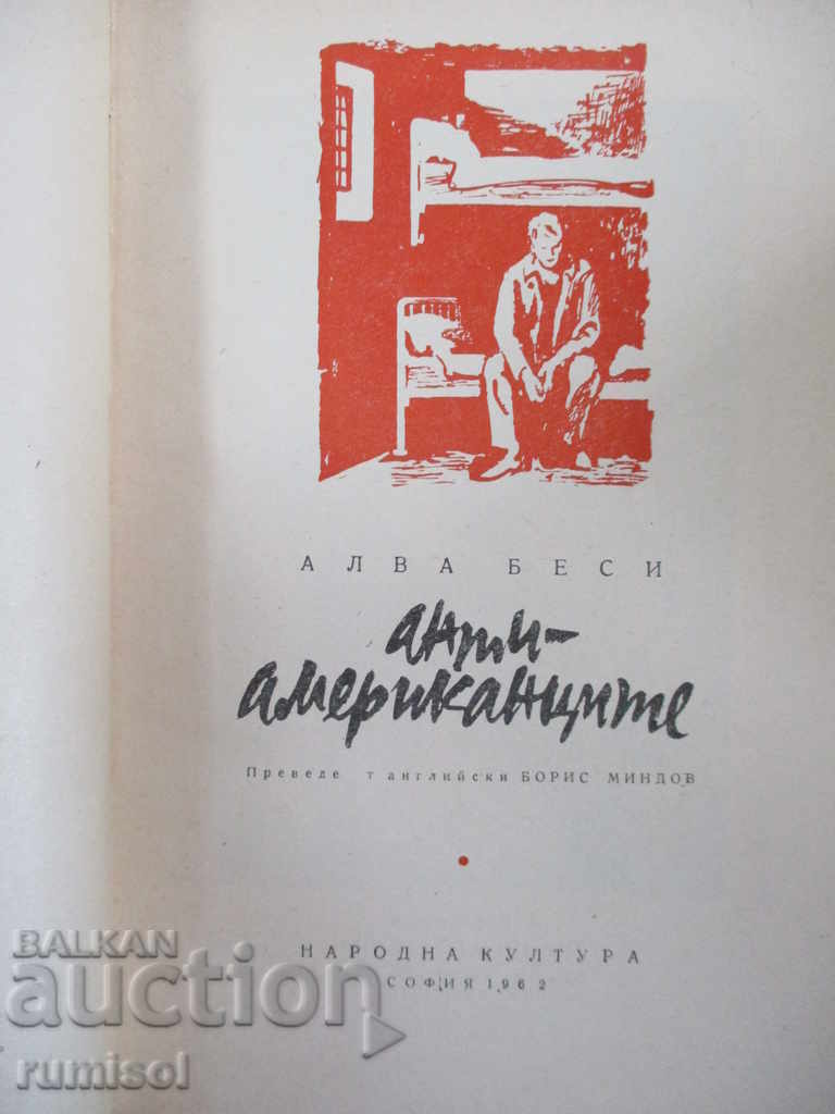 Anti-americanii - Alva Bessie cu preț € 2.79 | 5.46 BGN