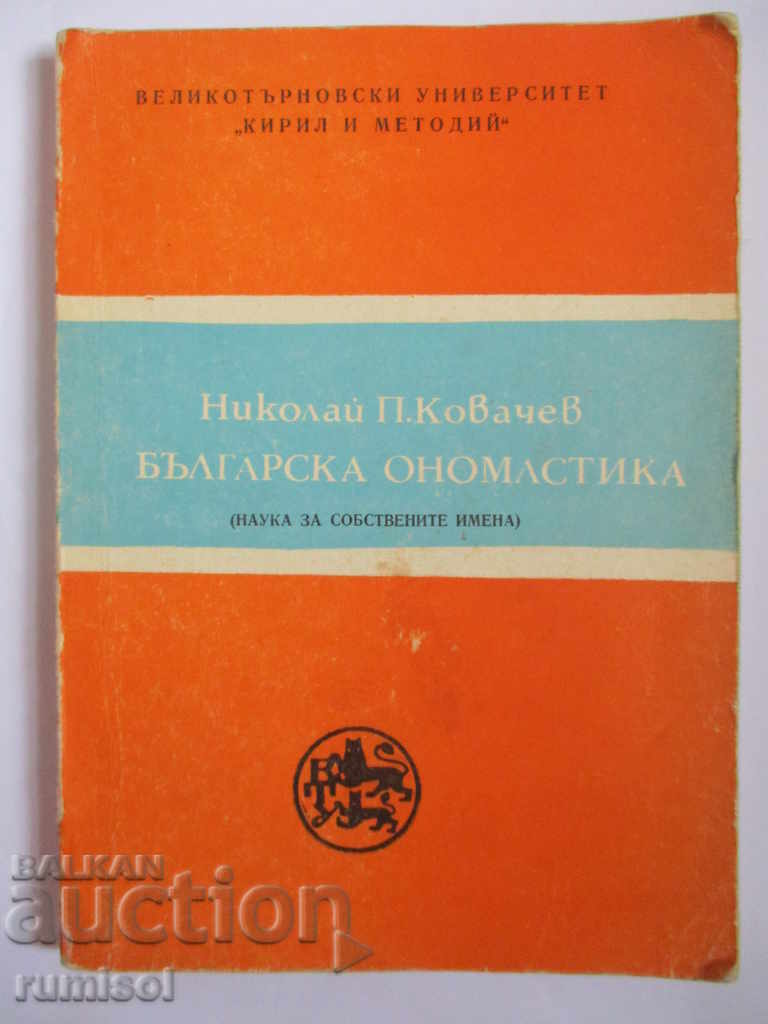 Onomastica bulgară - Nikolay P. Kovachev