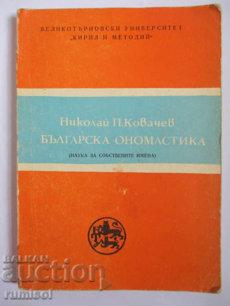 Bulgarian Onomastics - Nikolay P. Kovachev Bulgarian Onomastics - Nikolay P. Kovachev