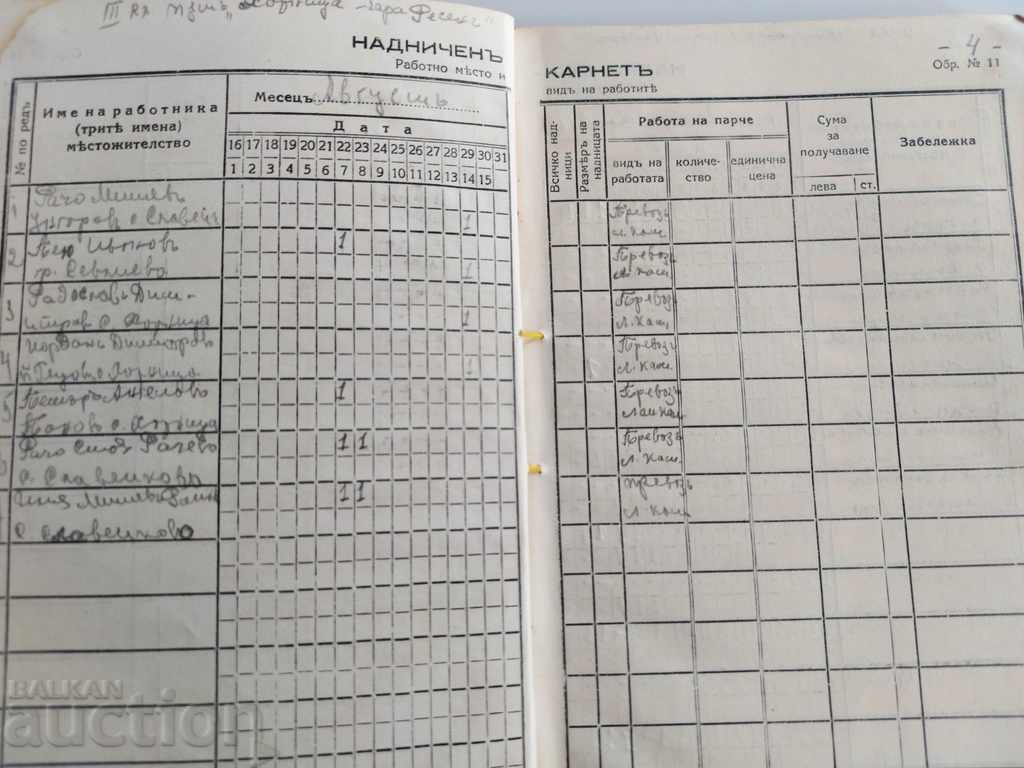 Auction  OLD ROYAL DOCUMENT ADDITIONAL CARNET