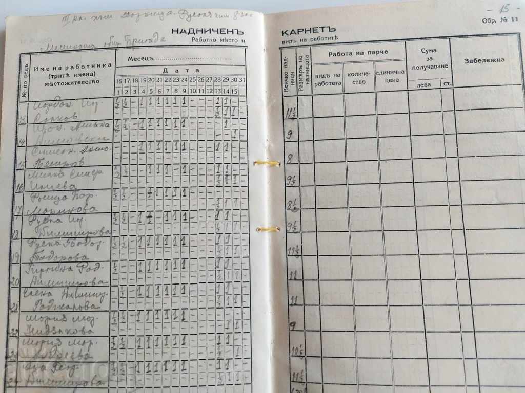 Delivery of OLD ROYAL DOCUMENT ADDITIONAL CARNET