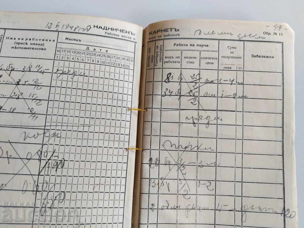 OLD ROYAL DOCUMENT ADDITIONAL CARNET - 6