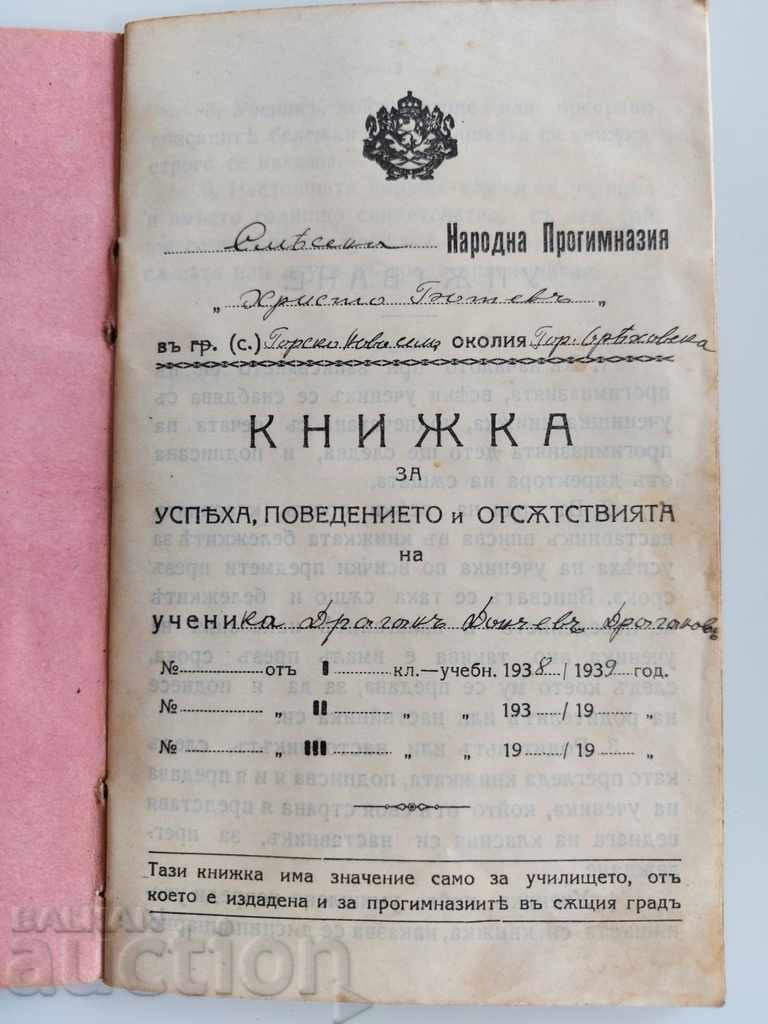 1938 CARTEA STUDENTULUI CARTEI DE GIMNAZIE cu preț 15.00 BGN | € 7.67 1938 CARTEA STUDENTULUI CARTEI DE GIMNAZIE cu preț 15.00 BGN | € 7.67
