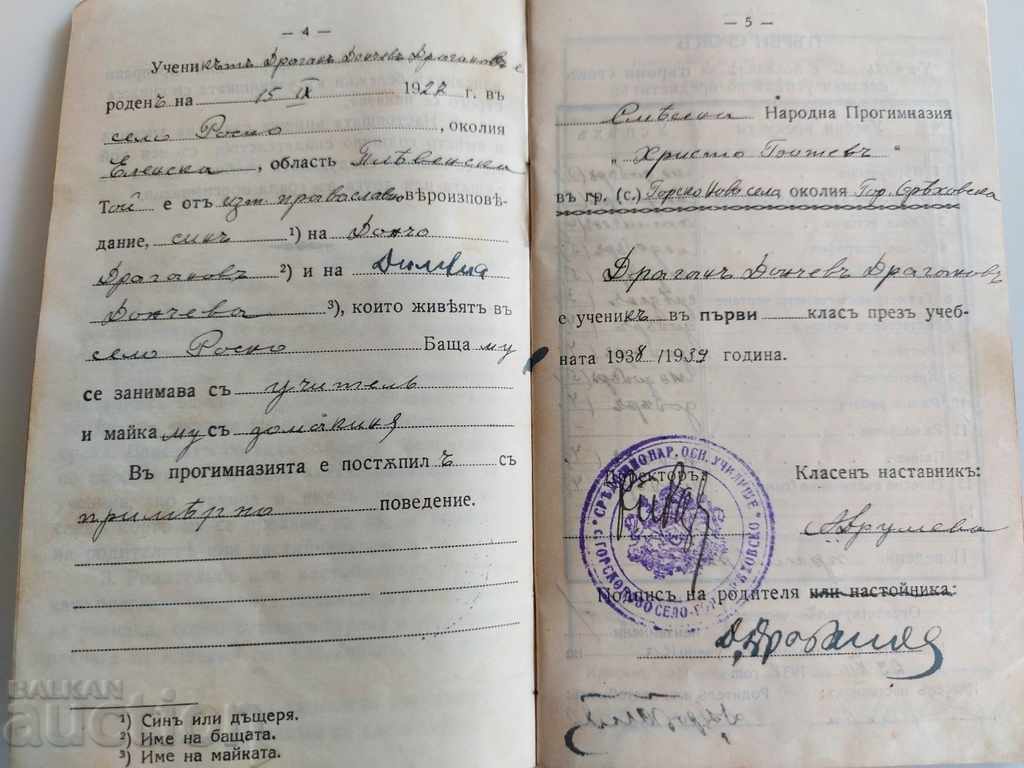 Livrarea 1938 CARTEA STUDENTULUI CARTEI DE GIMNAZIE Livrarea 1938 CARTEA STUDENTULUI CARTEI DE GIMNAZIE