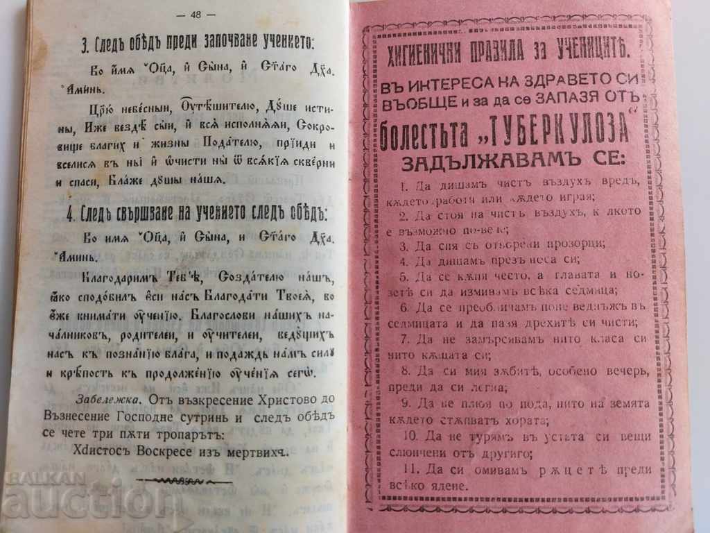 1938 STUDENT BOOK OF GYMNASIUM NOTEBOOK STUDENT