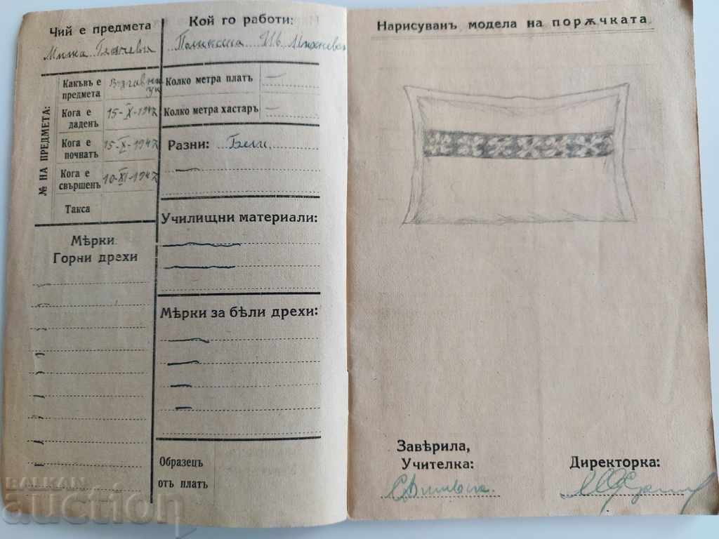 Auction 1947 HANDBOOK MADE ITEMS PRACTICAL SCHOOL Auction 1947 HANDBOOK MADE ITEMS PRACTICAL SCHOOL