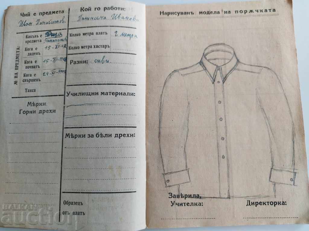 Delivery of 1947 HANDBOOK MADE ITEMS PRACTICAL SCHOOL Delivery of 1947 HANDBOOK MADE ITEMS PRACTICAL SCHOOL