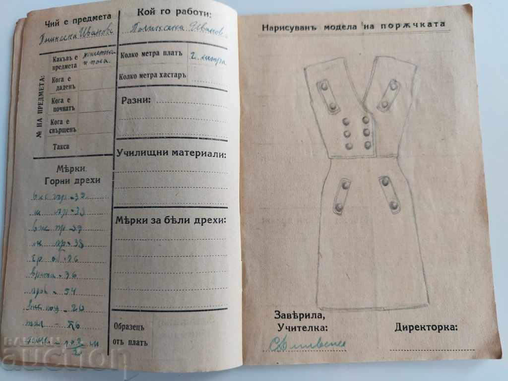 1947 HANDBOOK MADE ITEMS PRACTICAL SCHOOL - 5 1947 HANDBOOK MADE ITEMS PRACTICAL SCHOOL - 5