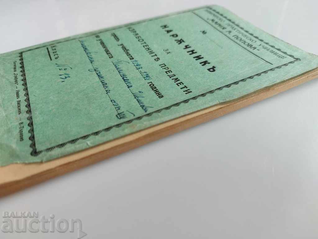 1947 HANDBOOK MADE ITEMS PRACTICAL SCHOOL - 7 1947 HANDBOOK MADE ITEMS PRACTICAL SCHOOL - 7