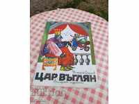 Children's book, Tsar Vaglyan book