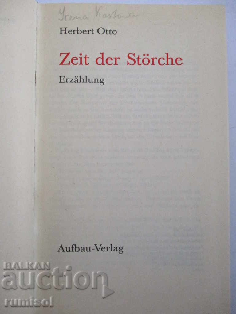Time of Stork - Herbert Otto with price 7.89 BGN | € 4.03 Time of Stork - Herbert Otto with price 7.89 BGN | € 4.03