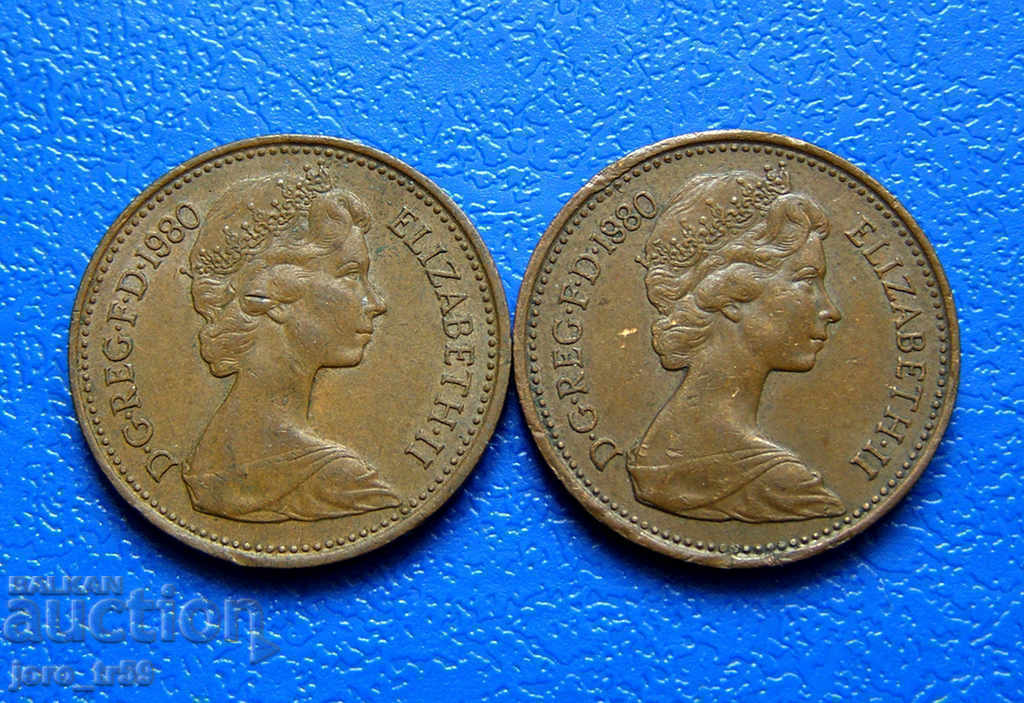 Великобритания 1 пени  /1 Penny/  1980 г. - 2 бр.