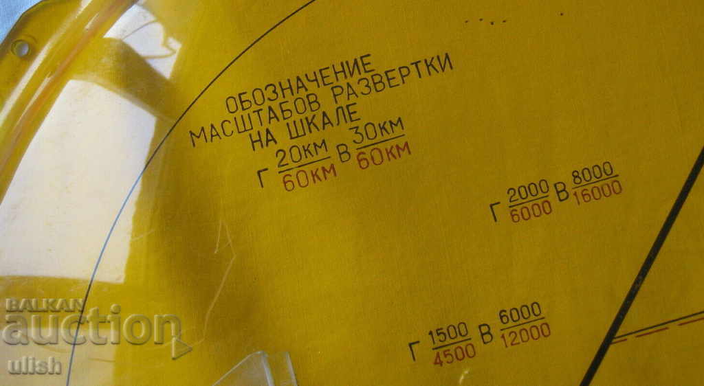 Russian military air command tablet windshield - 5 Russian military air command tablet windshield - 5