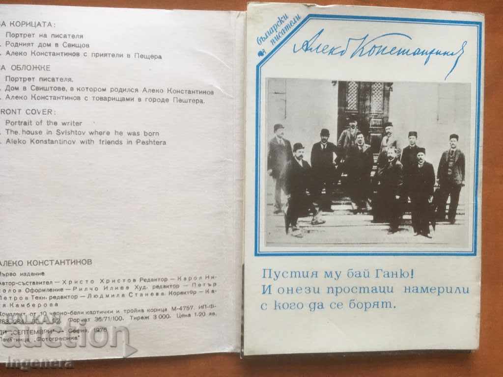 Licitație FOTOGRAFIE POZĂ RULOU ALEKO KONSTANTINOV