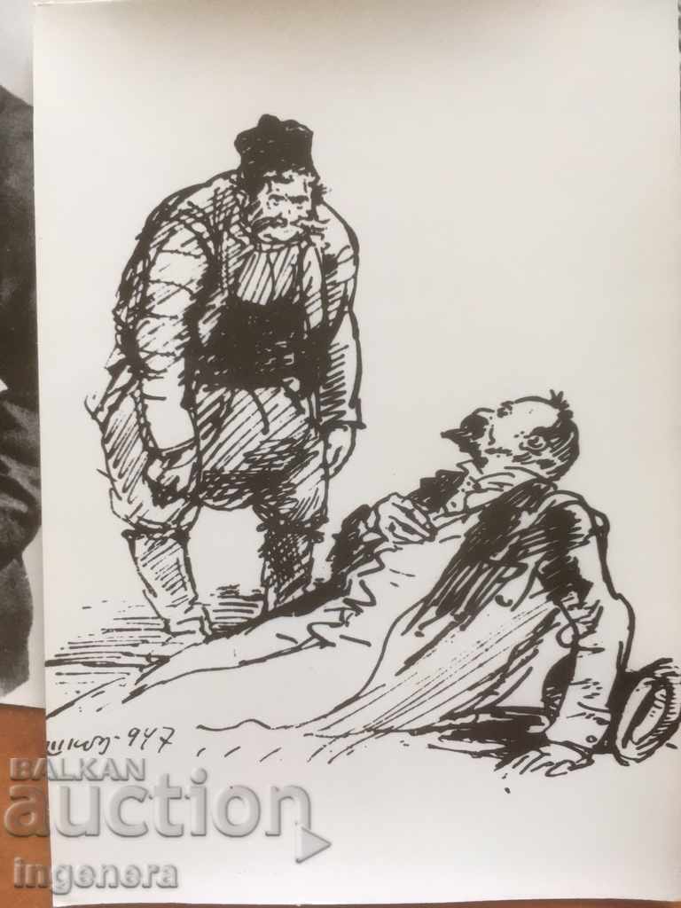 Livrarea FOTOGRAFIE POZĂ RULOU ALEKO KONSTANTINOV