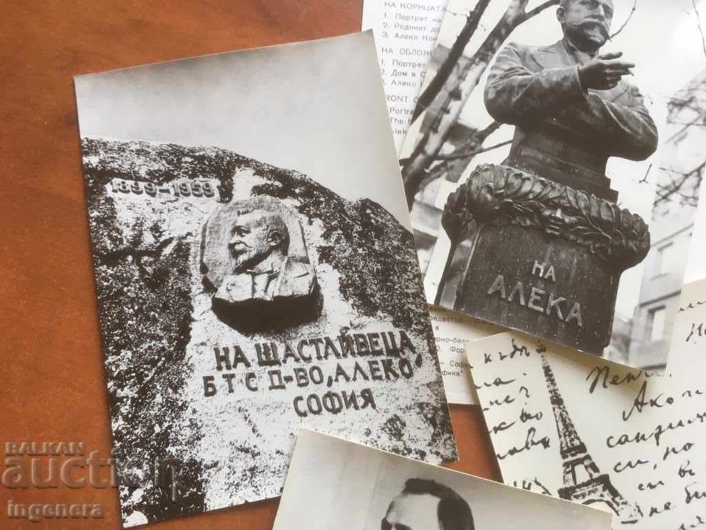 FOTOGRAFIE POZĂ RULOU ALEKO KONSTANTINOV - 7