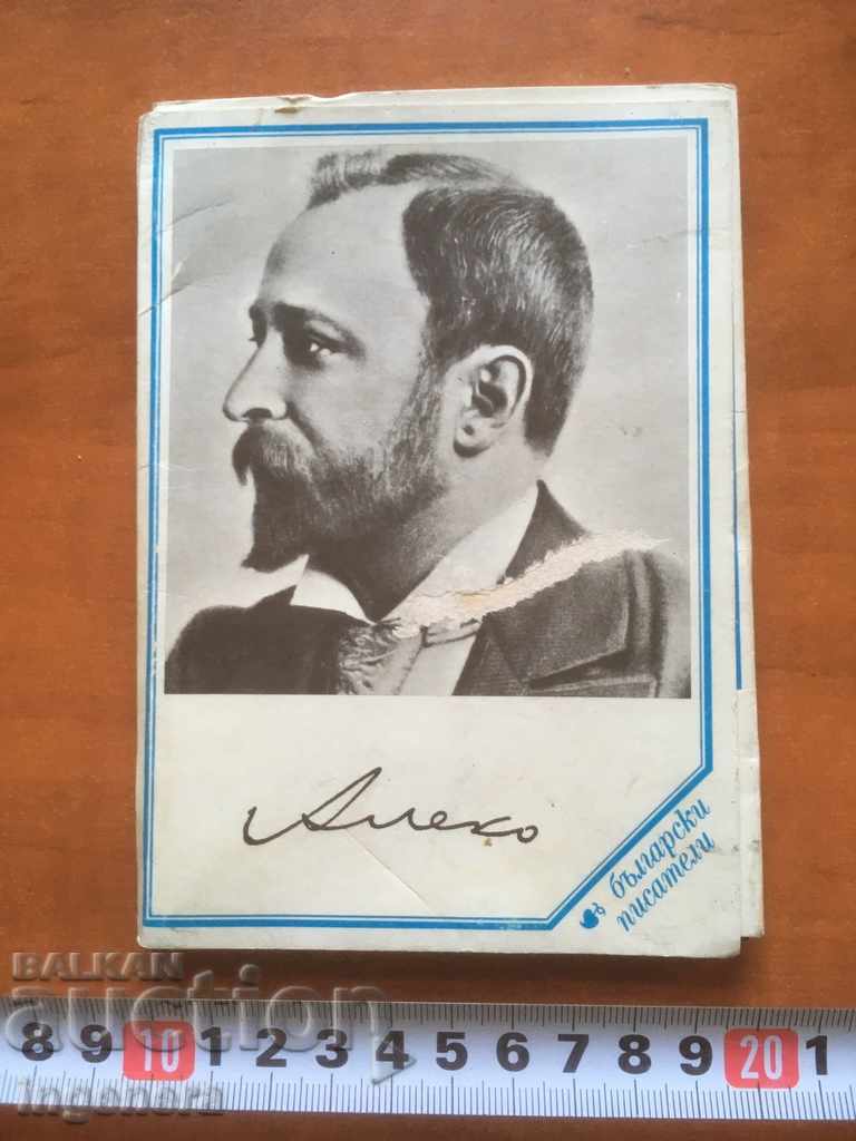 FOTOGRAFIE POZĂ RULOU ALEKO KONSTANTINOV