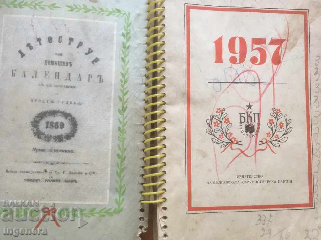 CALENDAR NOTEBOOK 1957 UNIQUE with price 87.00 BGN | € 44.48 CALENDAR NOTEBOOK 1957 UNIQUE with price 87.00 BGN | € 44.48