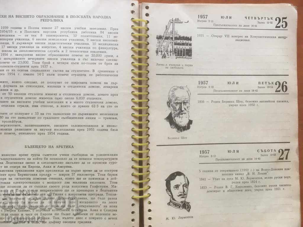 Auction CALENDAR NOTEBOOK 1957 UNIQUE Auction CALENDAR NOTEBOOK 1957 UNIQUE