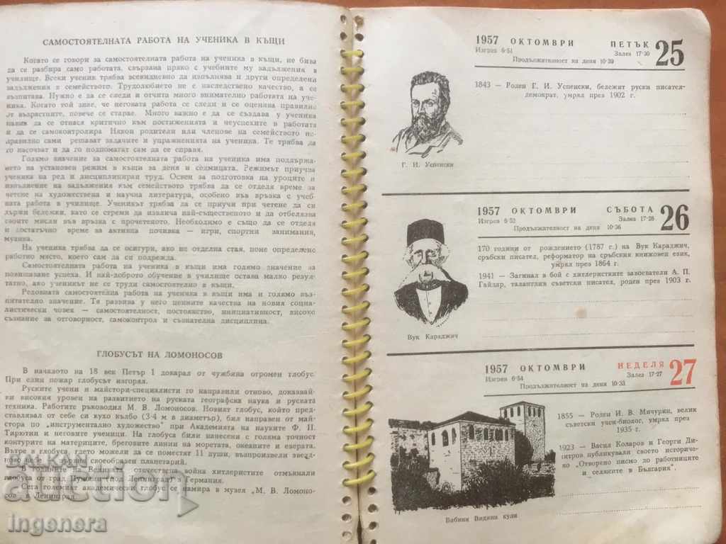 Delivery of CALENDAR NOTEBOOK 1957 UNIQUE Delivery of CALENDAR NOTEBOOK 1957 UNIQUE