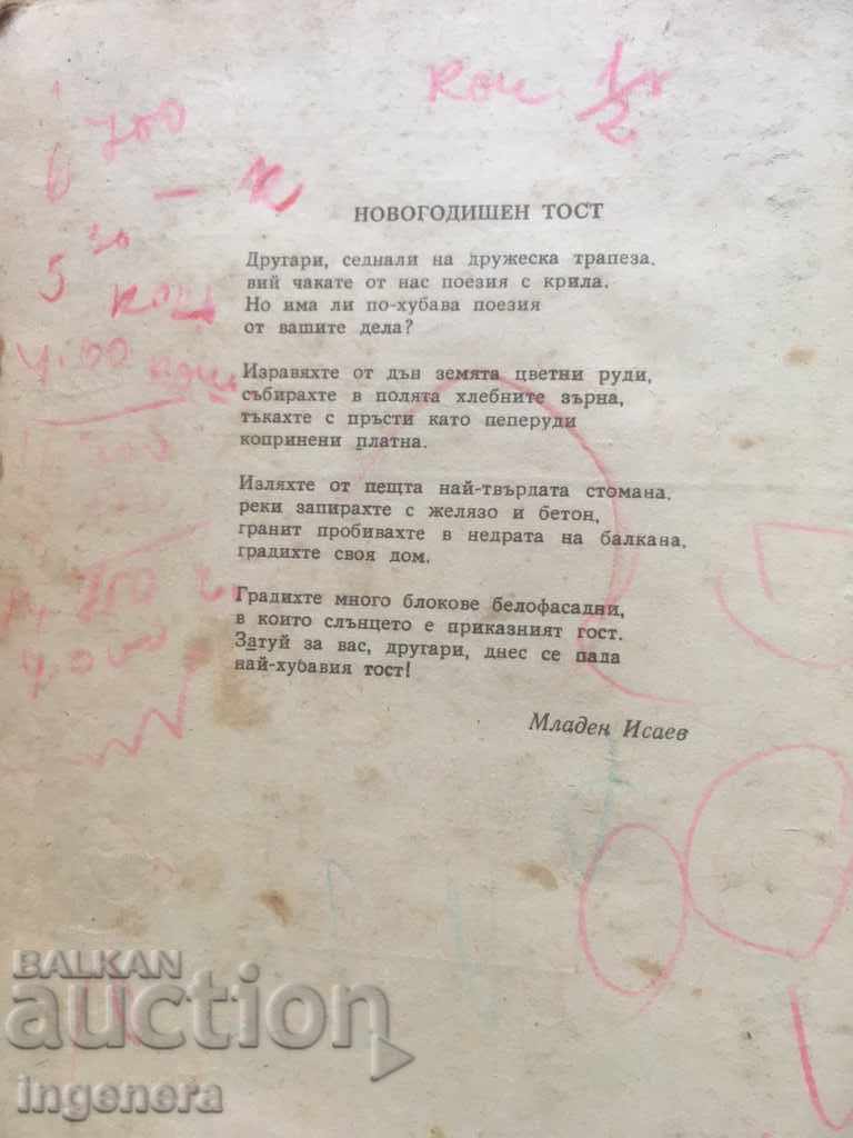 CALENDAR NOTEBOOK 1957 UNIQUE - 6 CALENDAR NOTEBOOK 1957 UNIQUE - 6