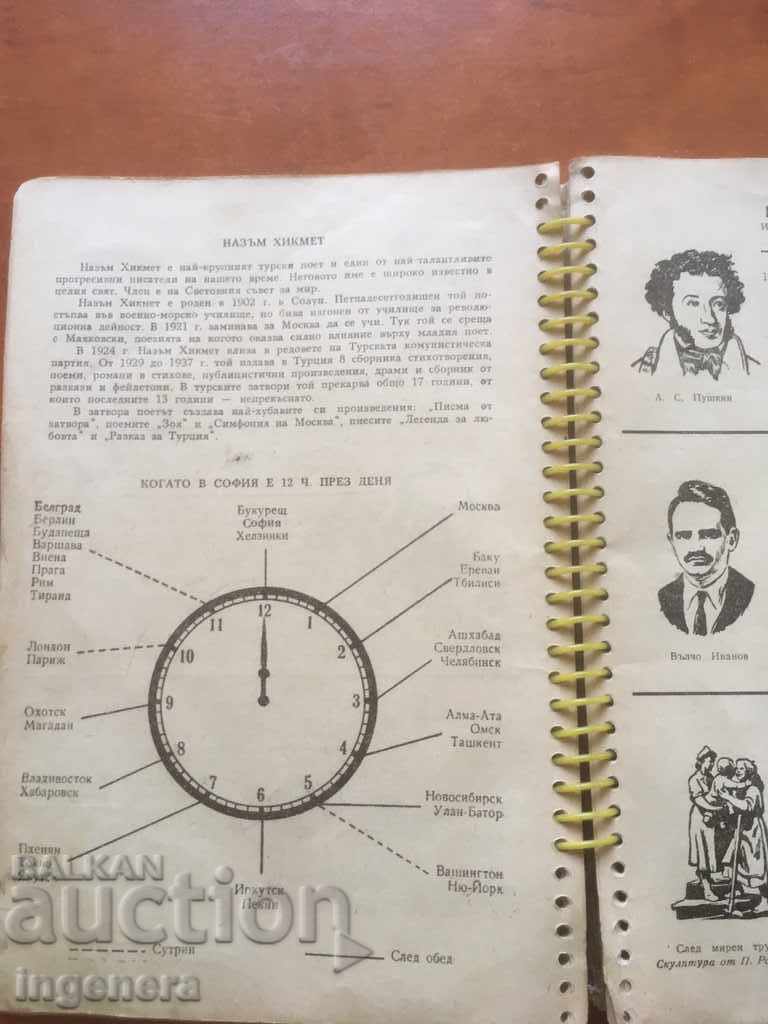 CALENDAR NOTEBOOK 1957 UNIQUE - 7 CALENDAR NOTEBOOK 1957 UNIQUE - 7