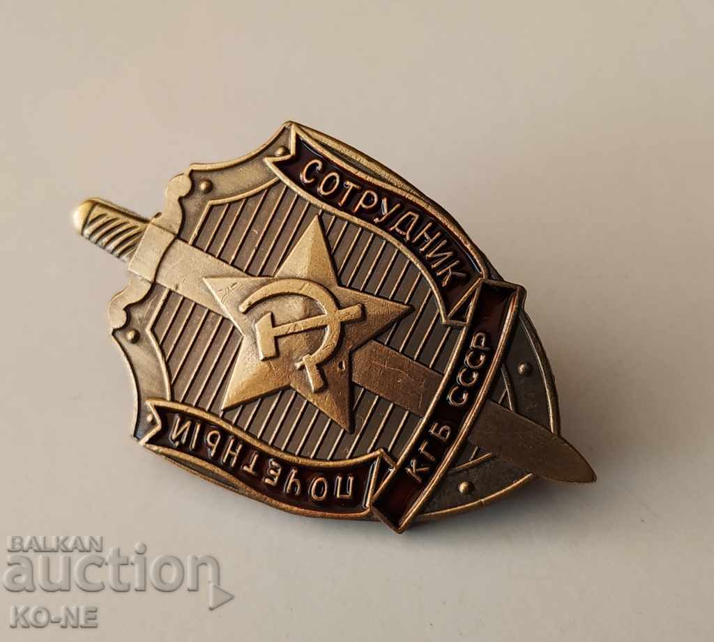 Delivery of Badge Honorary Associate of the USSR KGB Delivery of Badge Honorary Associate of the USSR KGB
