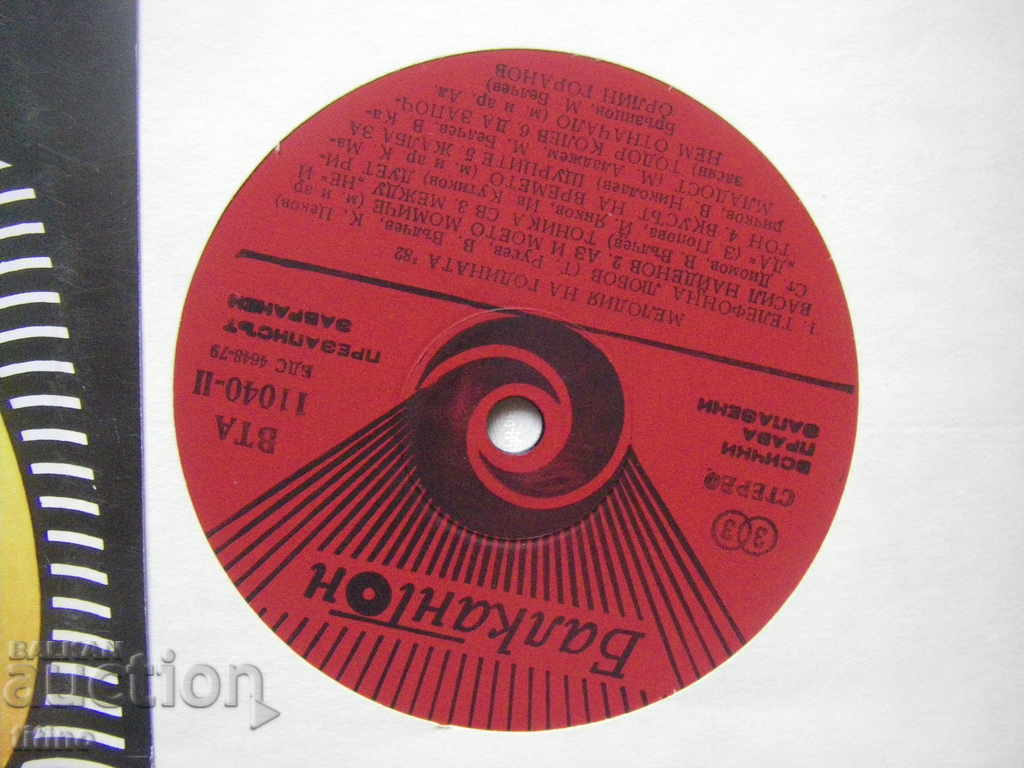 Auction VTA 11040 - Bulgarian TV - Melody of the year 82 Auction VTA 11040 - Bulgarian TV - Melody of the year 82