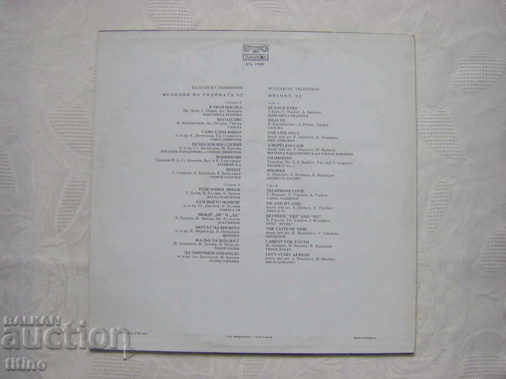 Delivery of VTA 11040 - Bulgarian TV - Melody of the year 82 Delivery of VTA 11040 - Bulgarian TV - Melody of the year 82