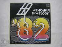 VTA 11040 - Βουλγαρική τηλεόραση - Μελωδία της χρονιάς 82