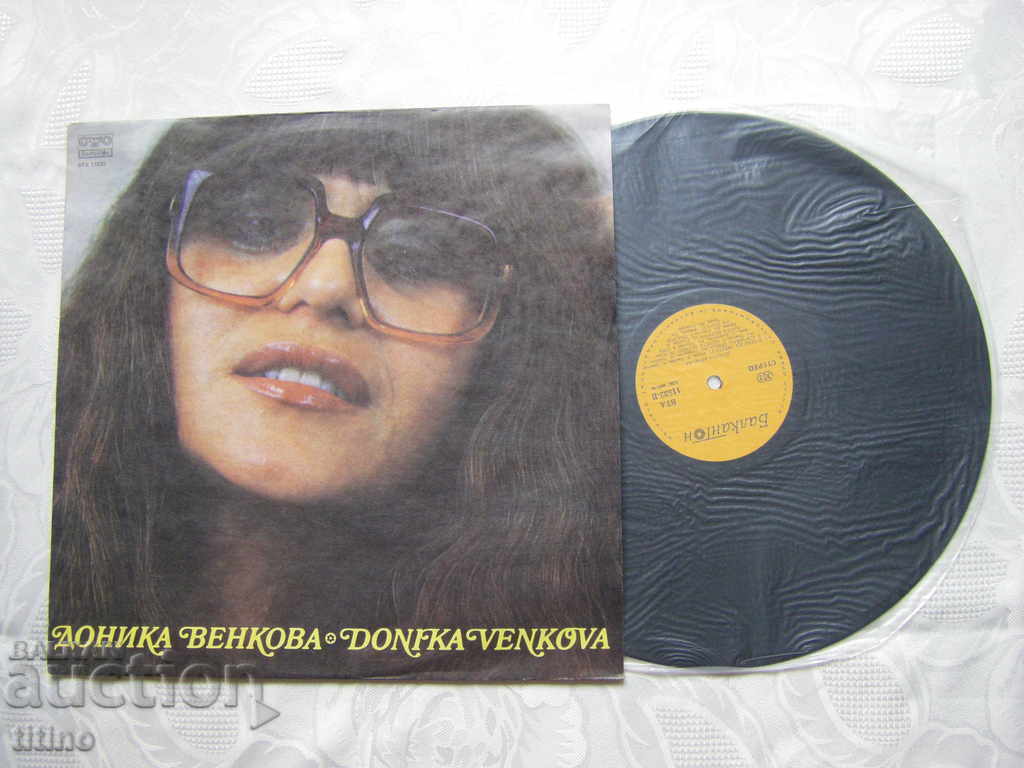 BTA 11532 - Donika Venkova with price 25.00 BGN | € 12.78