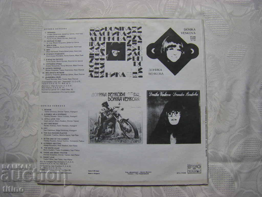 Delivery of BTA 11532 - Donika Venkova