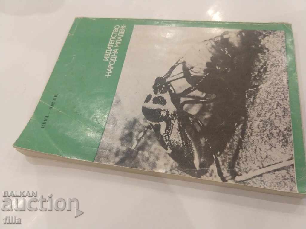 Auction In the wonderful world of animals - Mr. Sveshtarov Auction In the wonderful world of animals - Mr. Sveshtarov